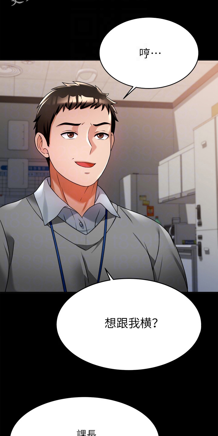第19章：职场霸凌10