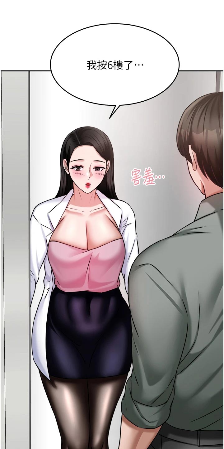 第36章：解围17