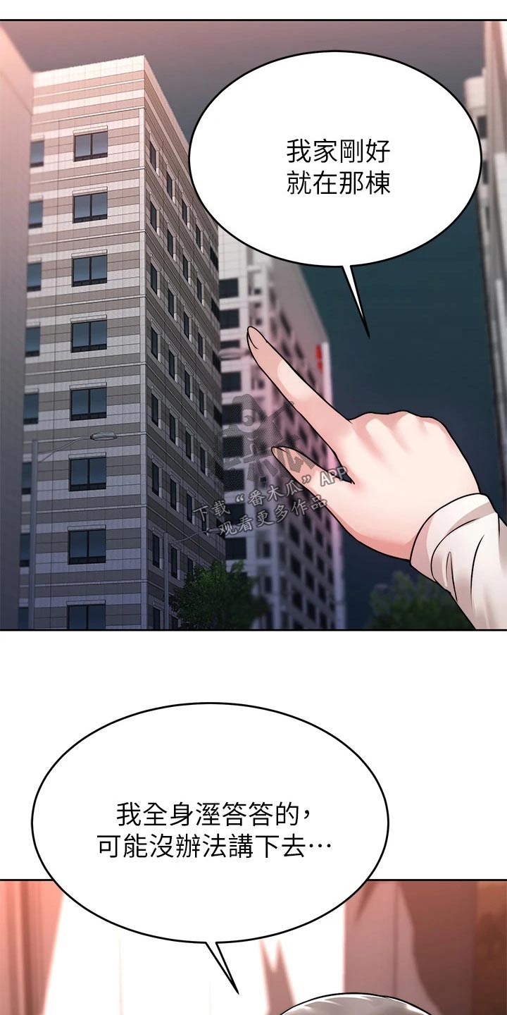 第62章：故意19