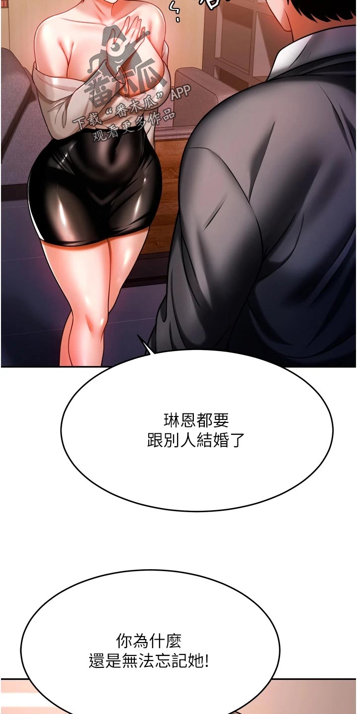 第32章：酒味19