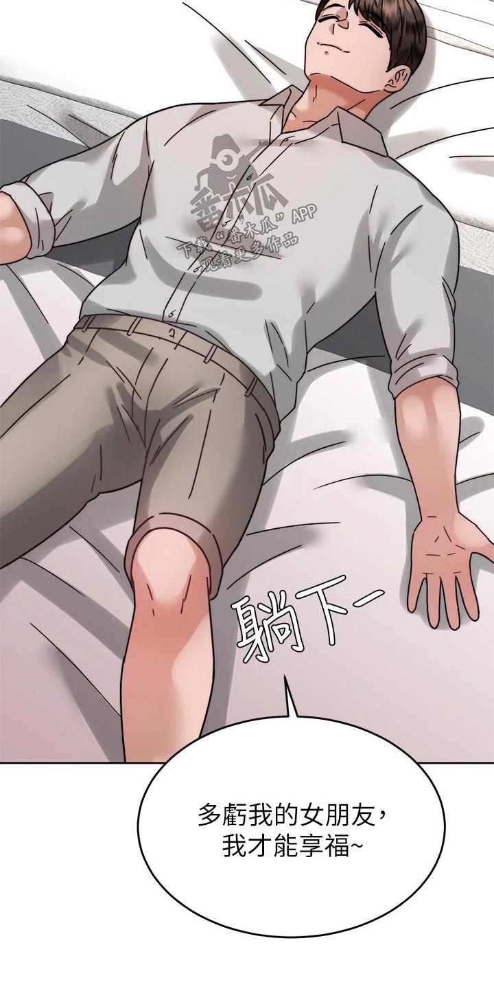 第72章：度蜜月15