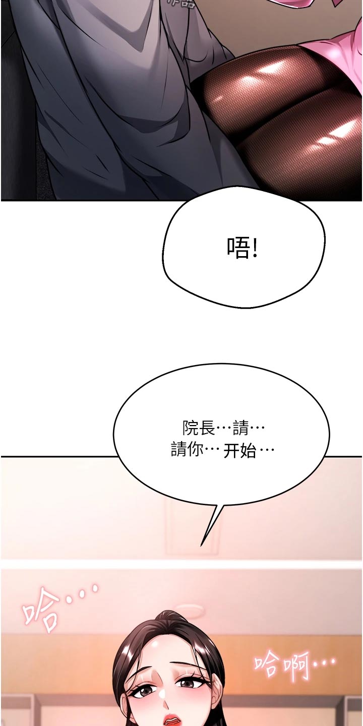 第28章：深度催眠12