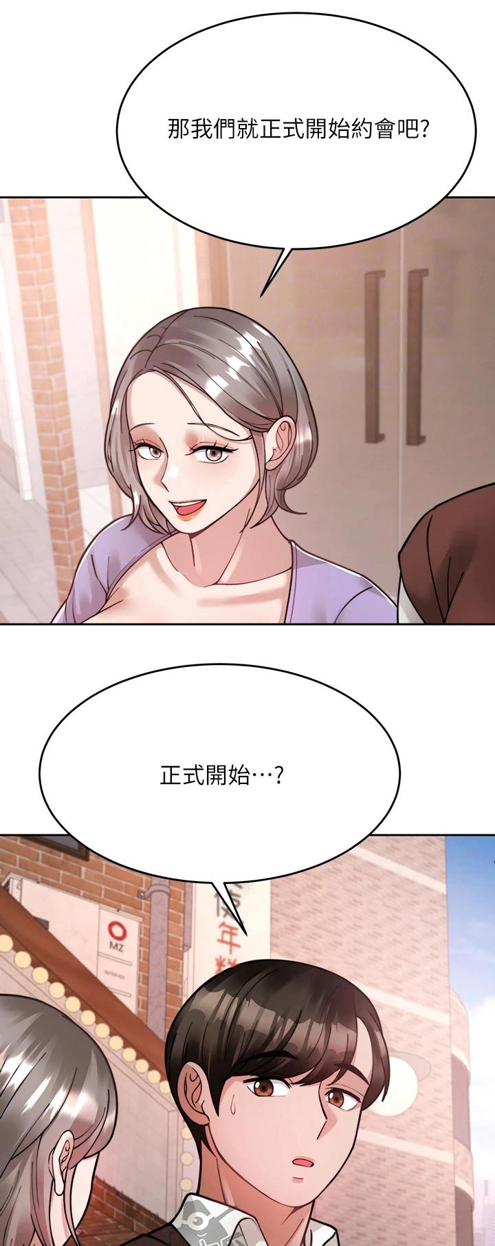 第44章：约会0