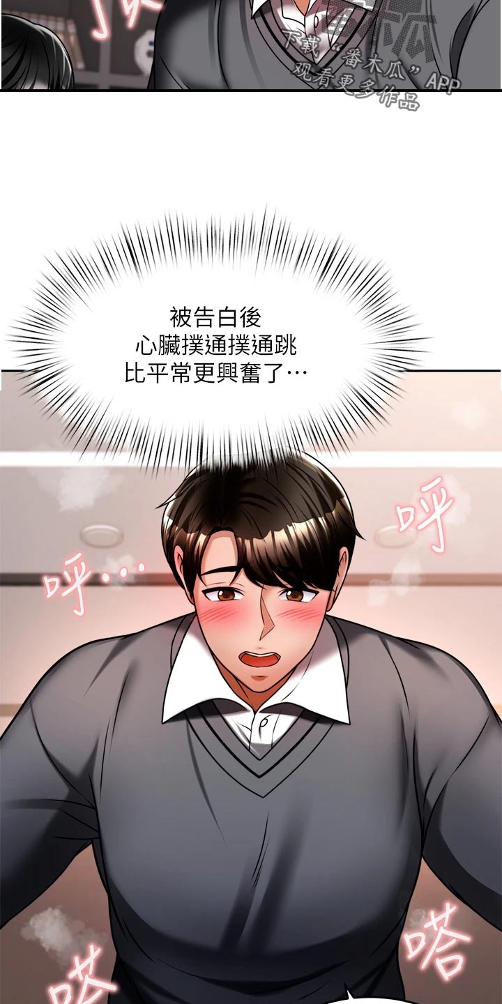 第30章：要去10