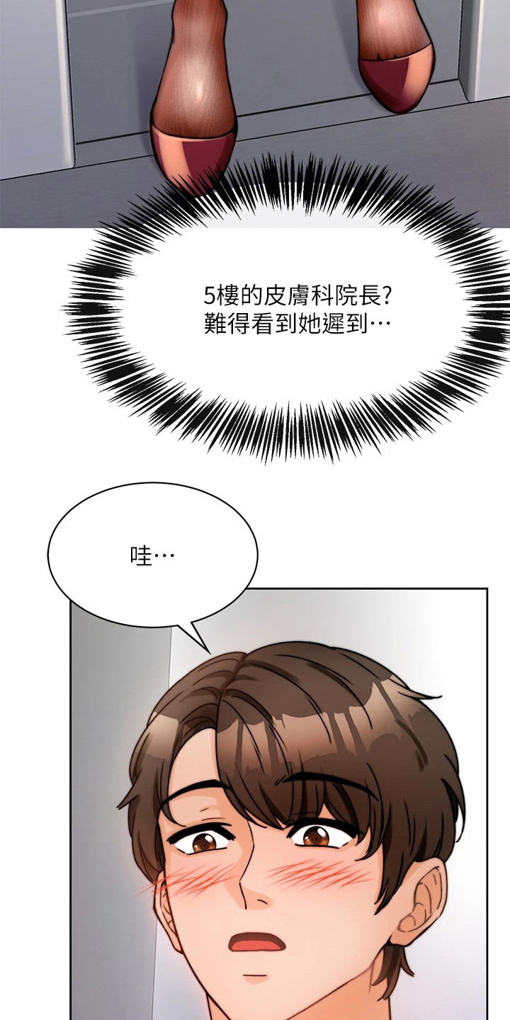 第1章：等电梯7
