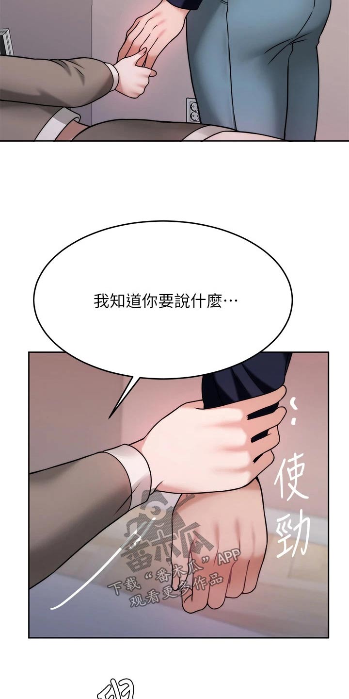 第56章：不要走 22