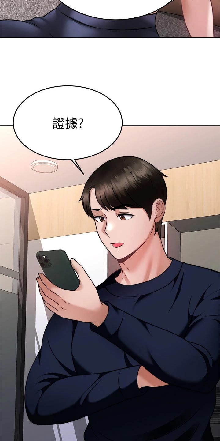 第51章：暴露25