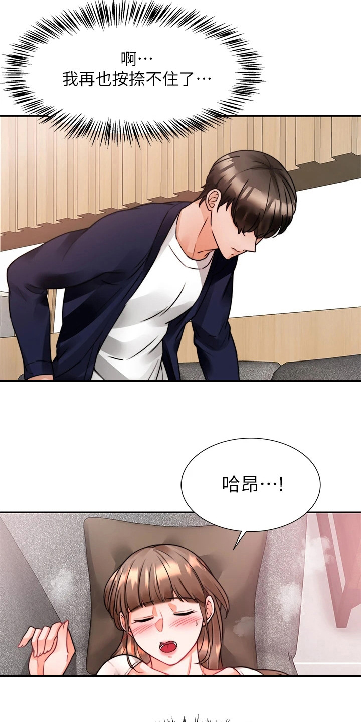 第11章：很紧张2