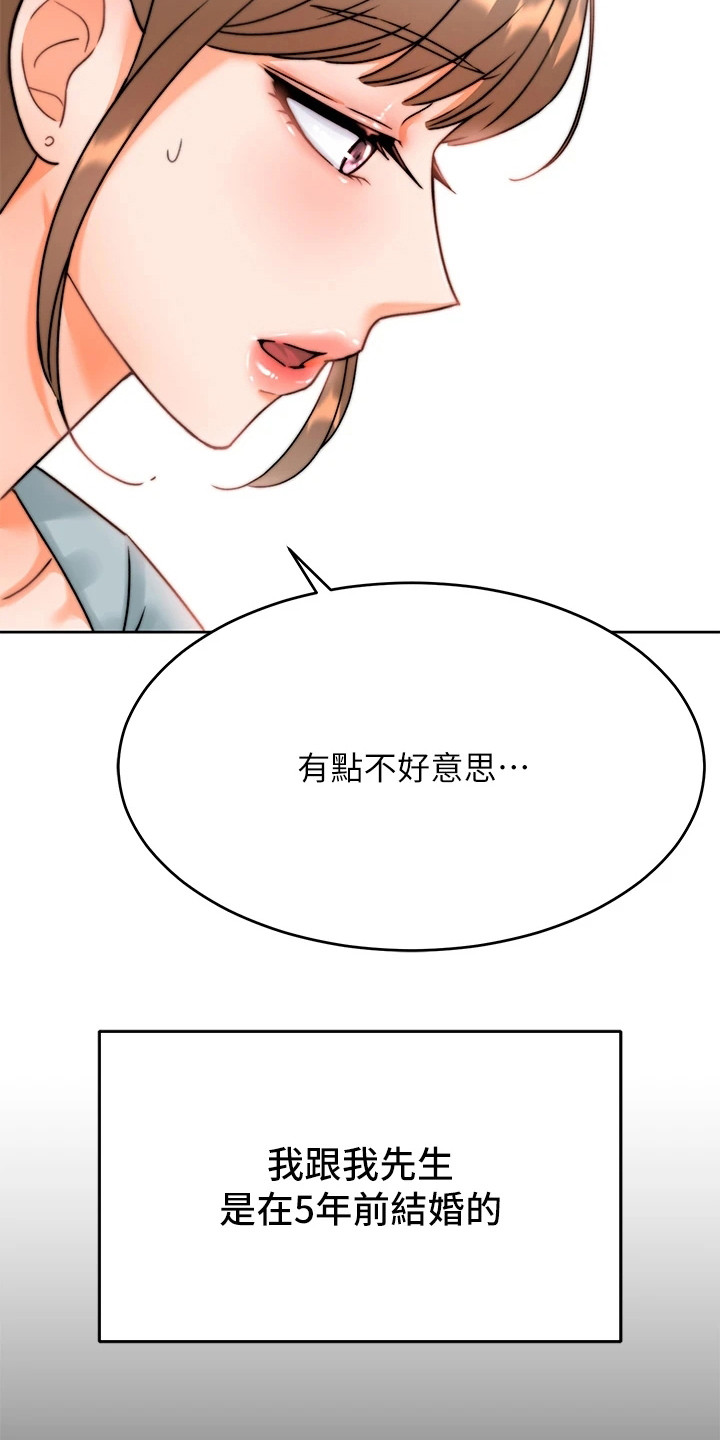 第2章：生意来了23