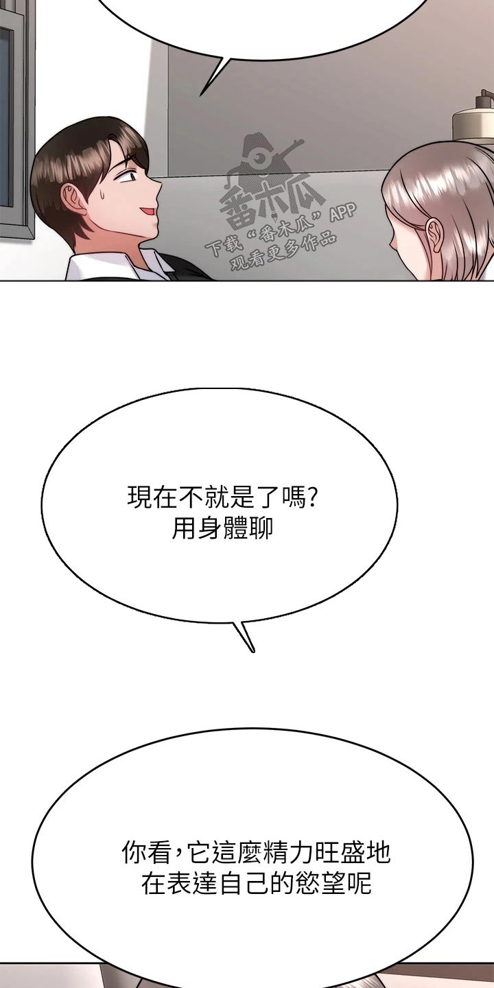 第64章：猛然11