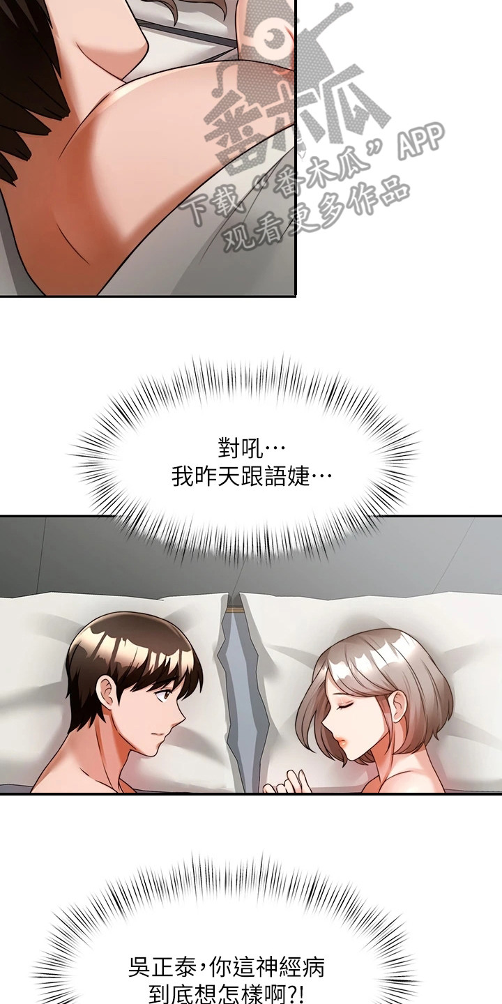 第17章：疲惫15