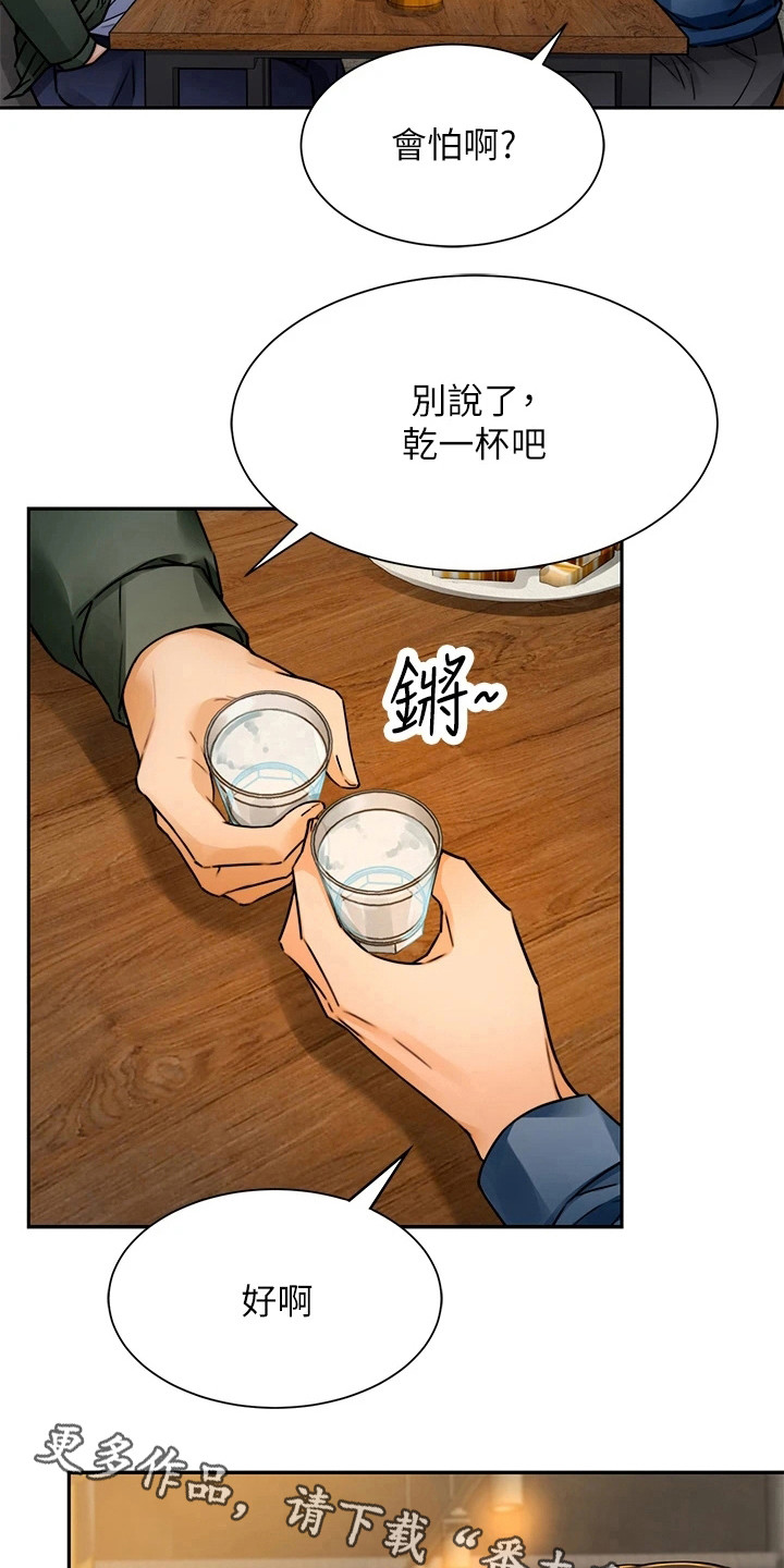 第6章：变化很大3