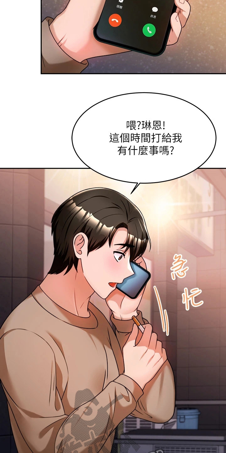 第24章：过来一下16