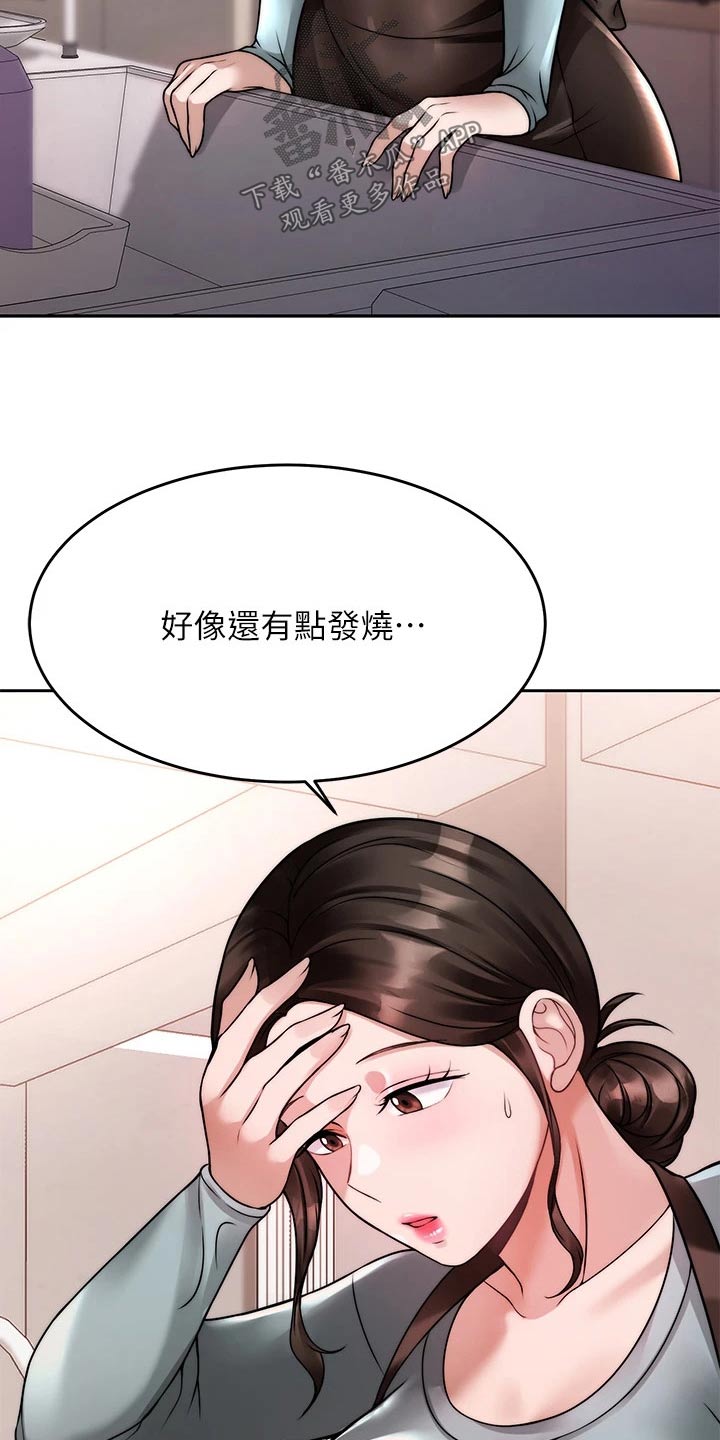 第46章：心不在焉17