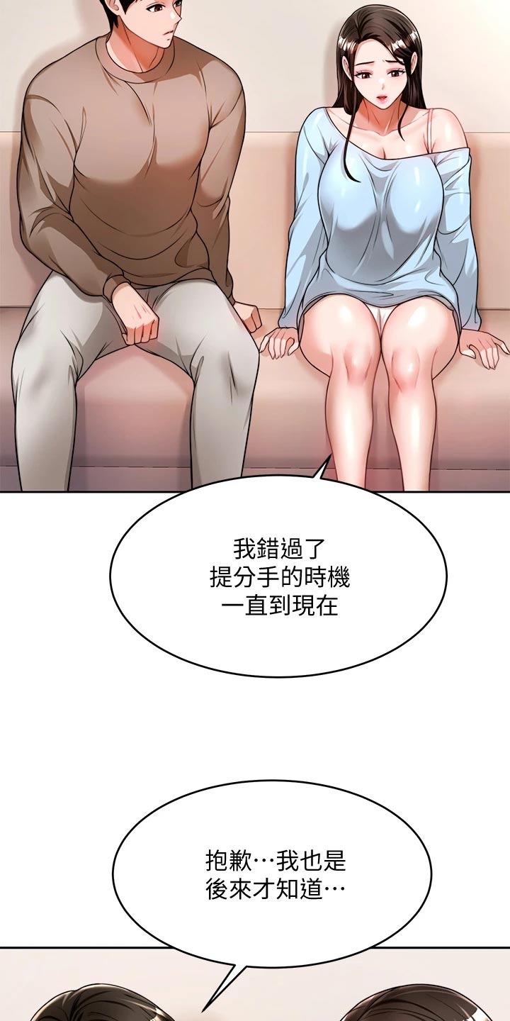 第26章：回到当初12