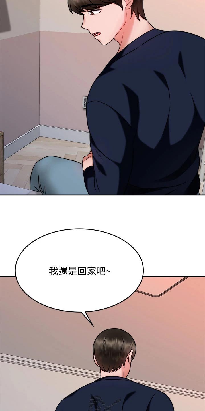 第56章：不要走 17