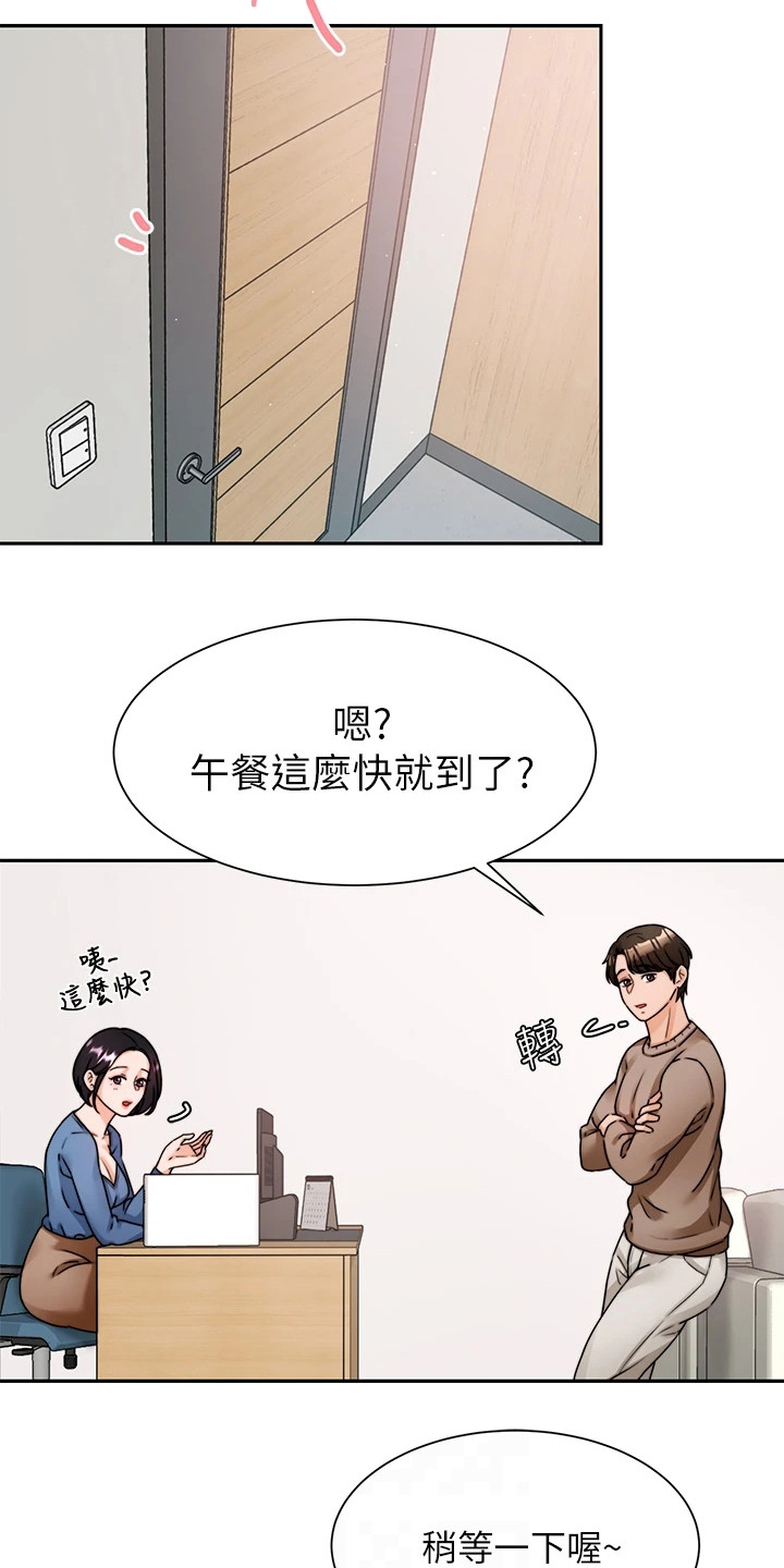 第12章：吓一跳8
