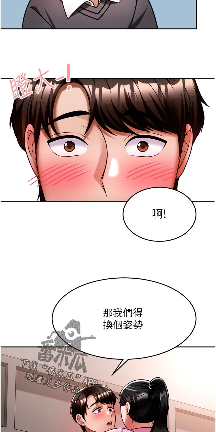 第29章：重新开始7