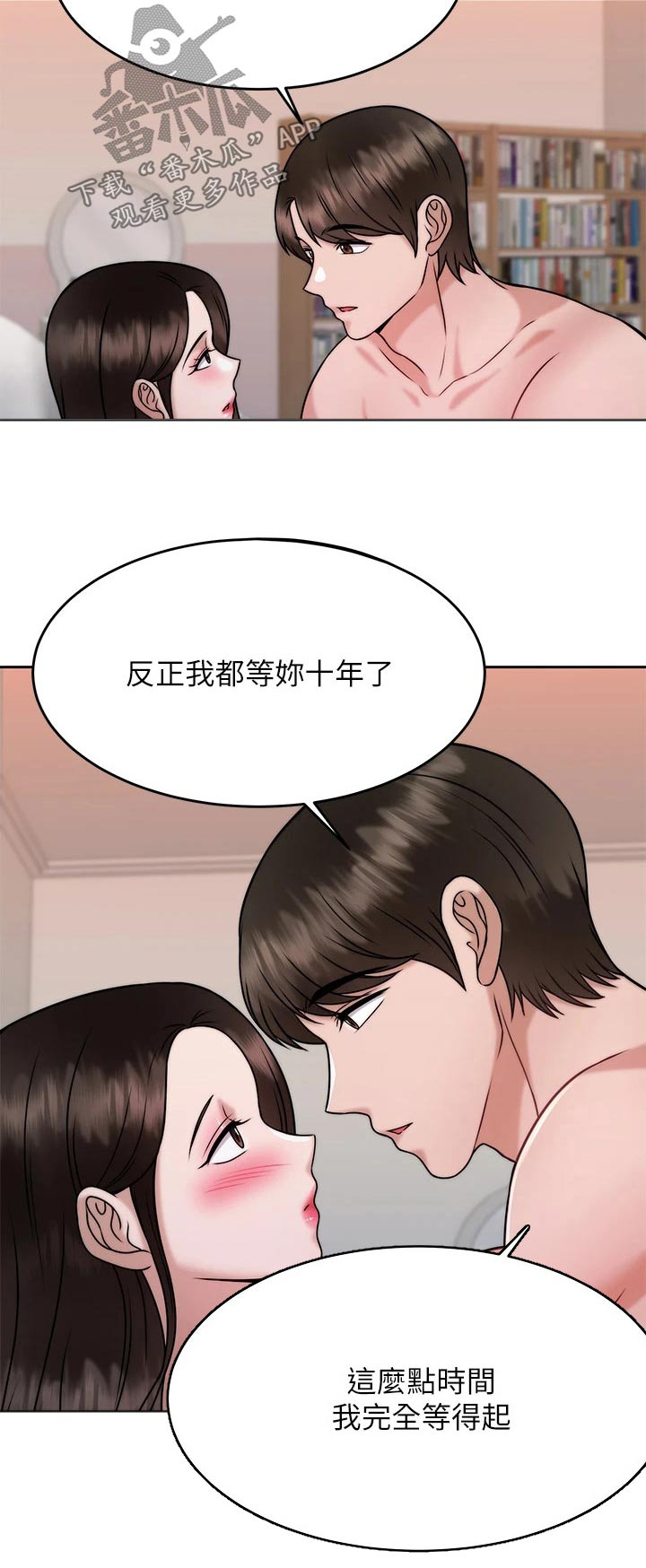 第57章：等你16