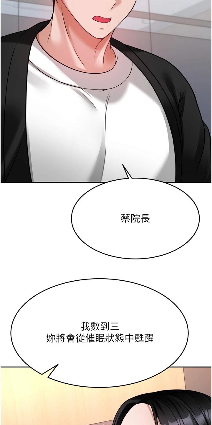 第39章：主动要求9