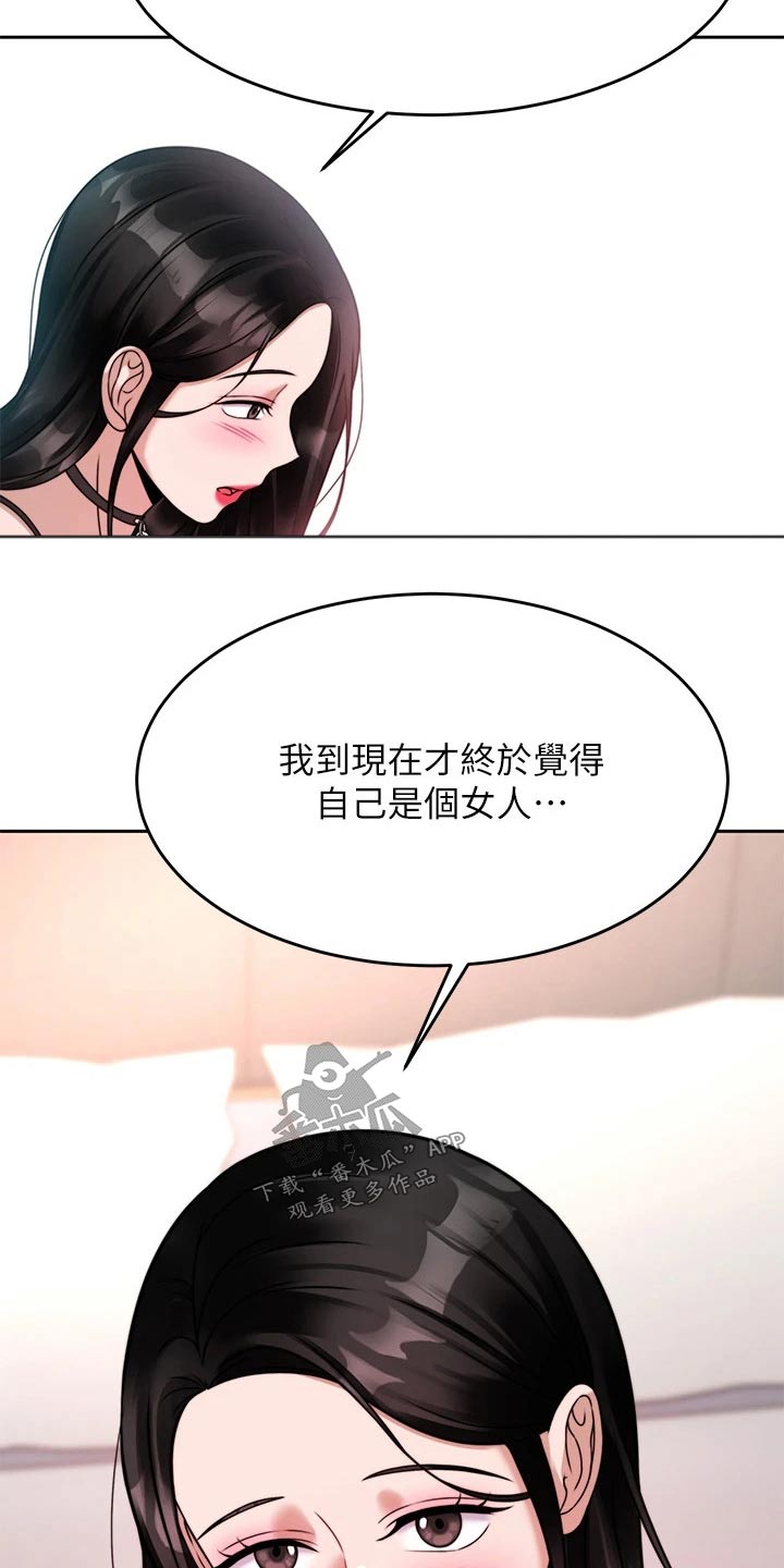 第43章：期待5