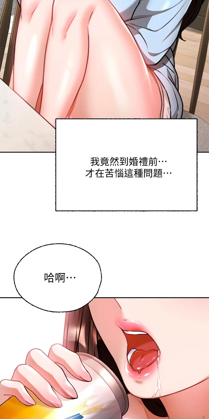 第25章：前因后果2