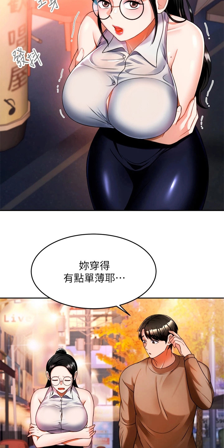 第23章：靠近点10