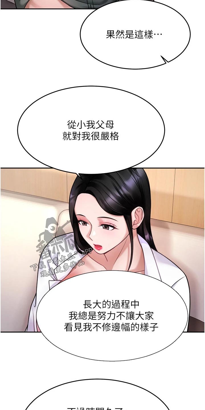 第37章：咨询9