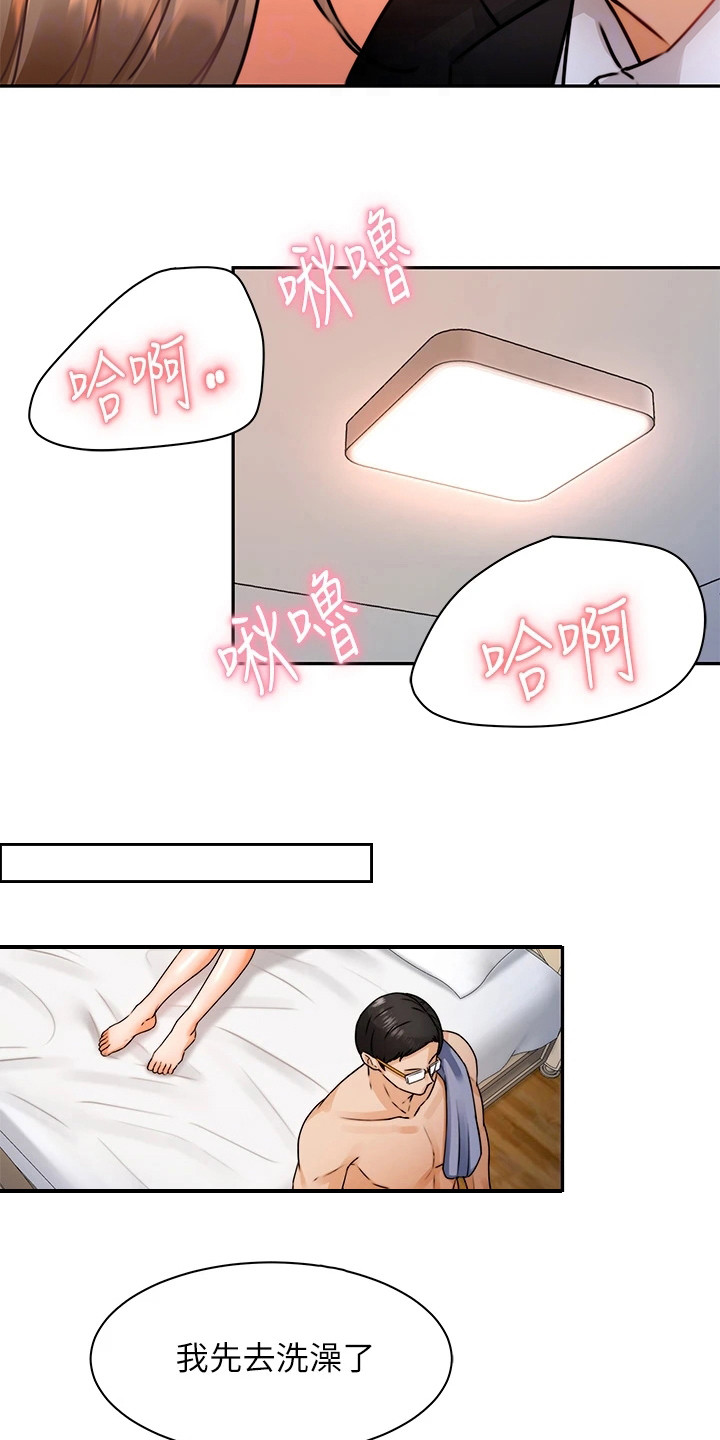 第8章：少点什么7