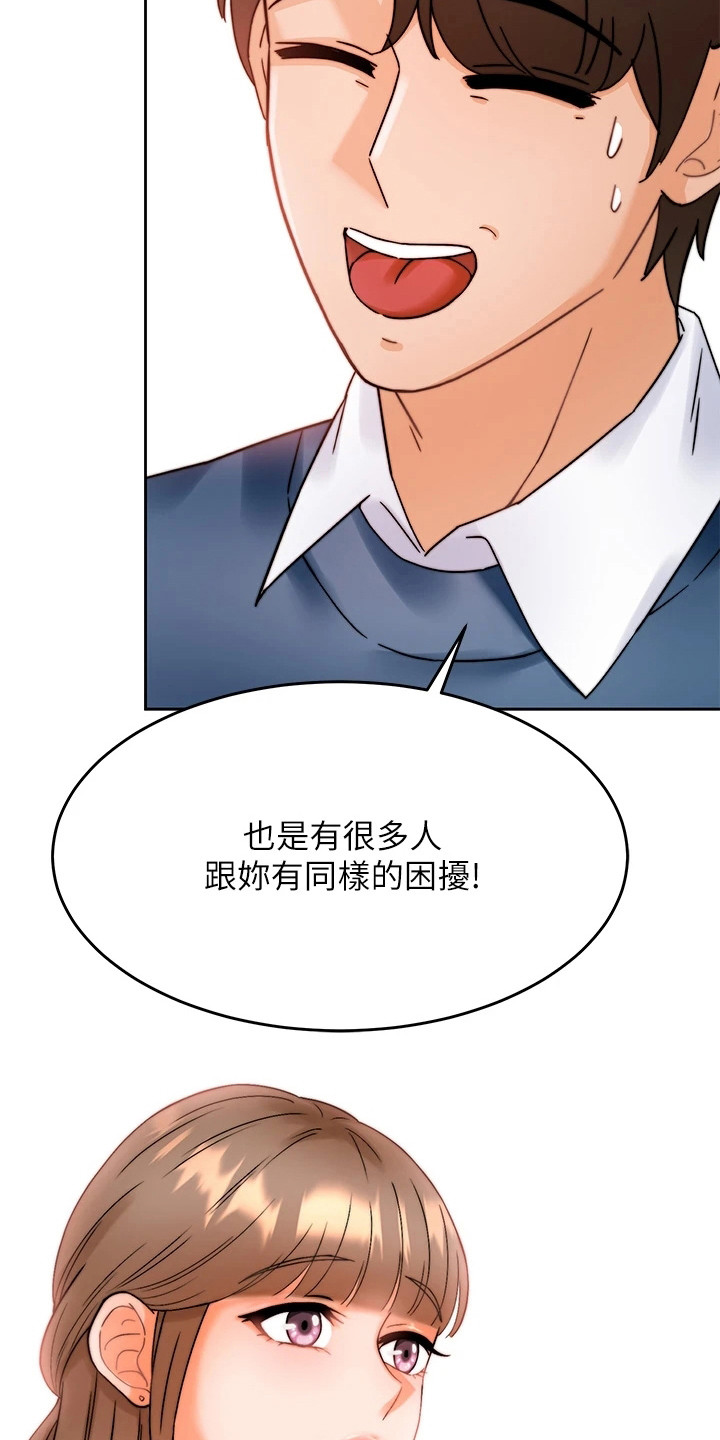 第3章：催眠治疗5