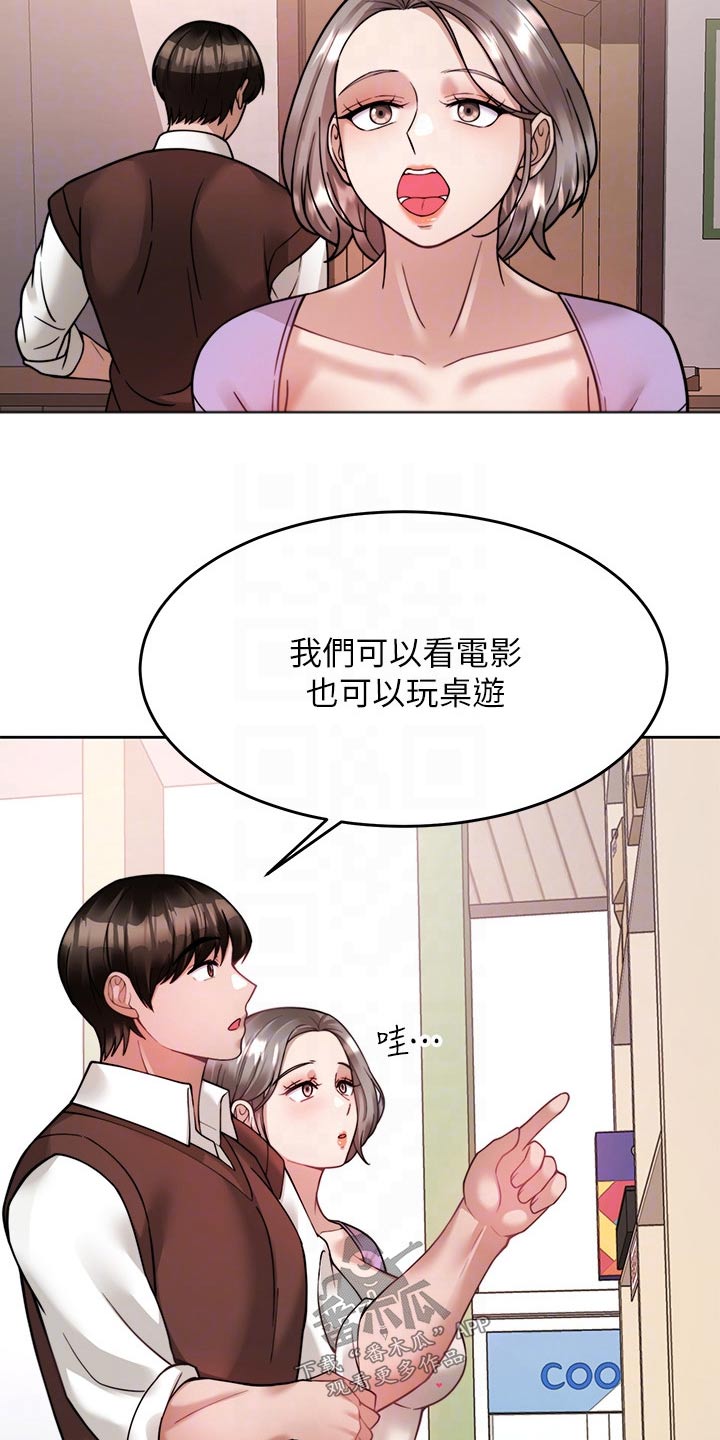 第44章：约会8