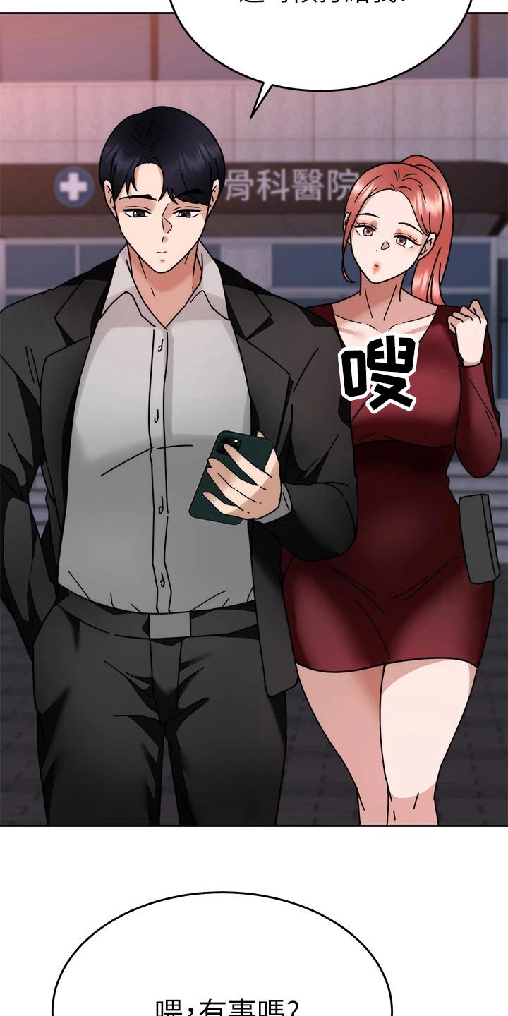 第70章：跟踪16