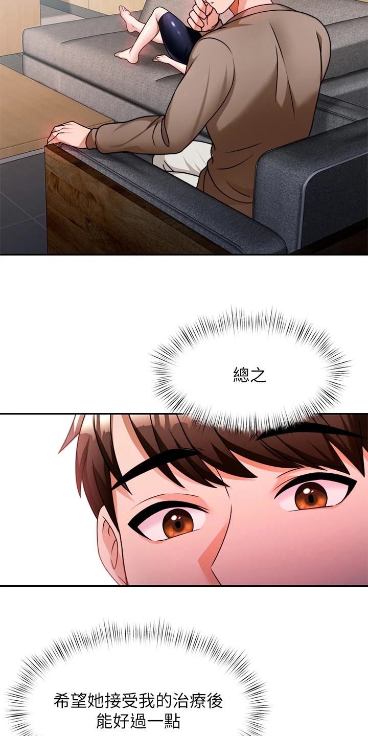 第21章：被打断2