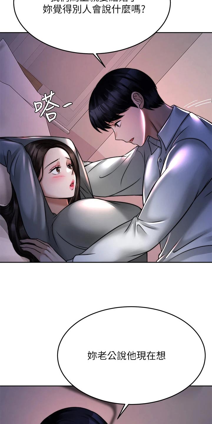第47章：不喜欢你16