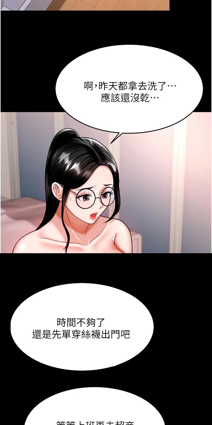 第27章：挥之不去22