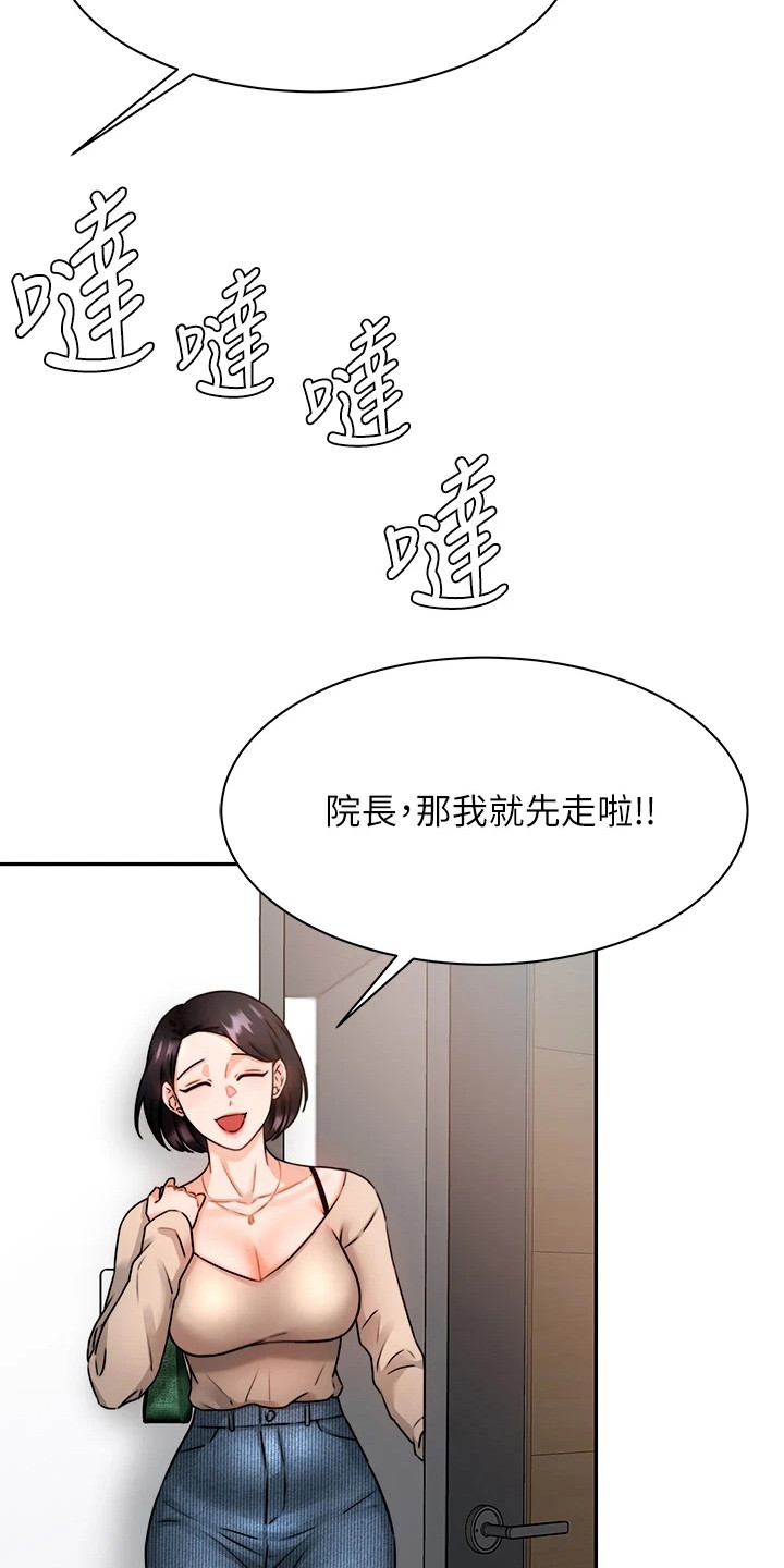 第9章：再次上门6