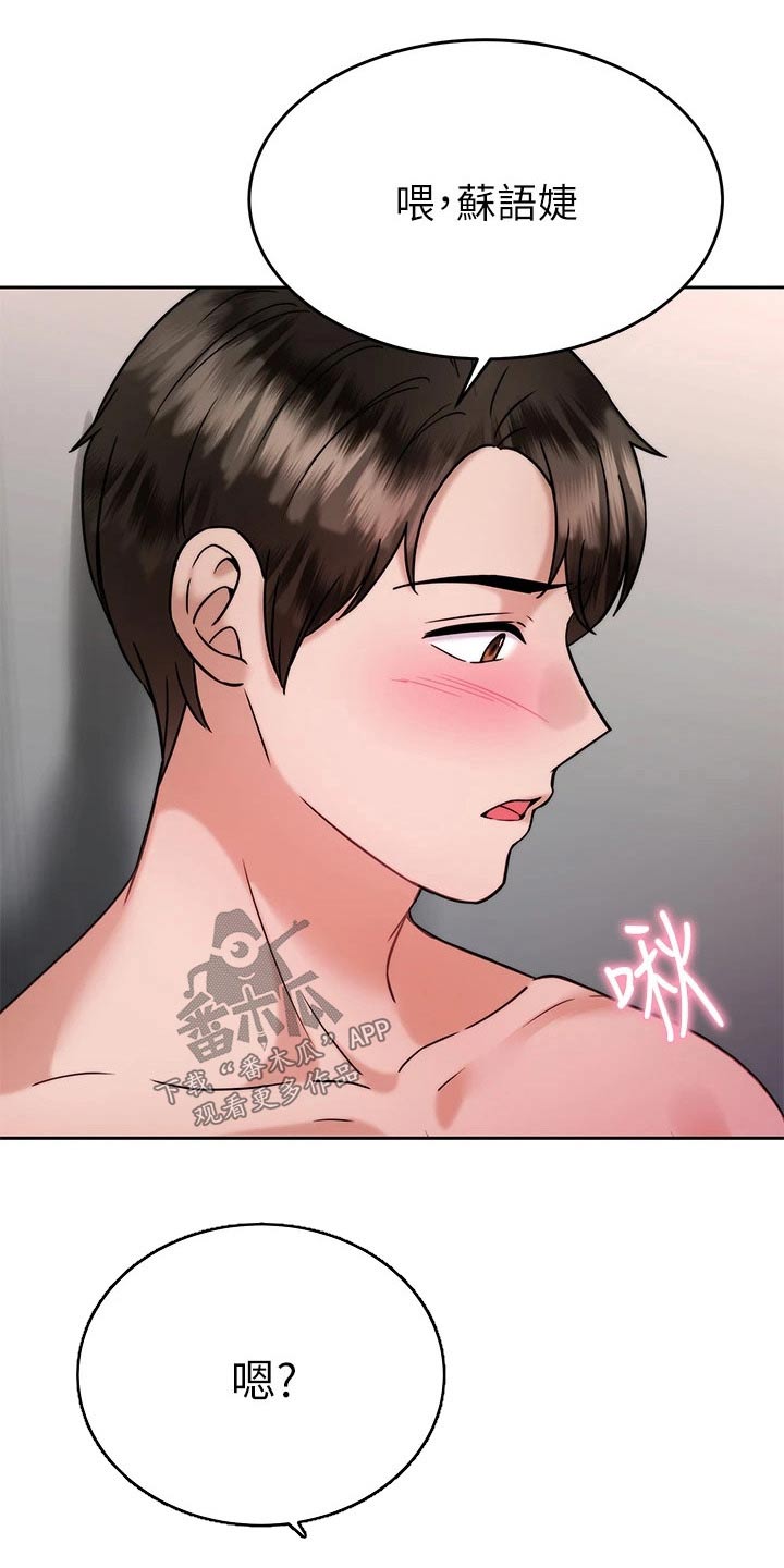 第65章：满意9