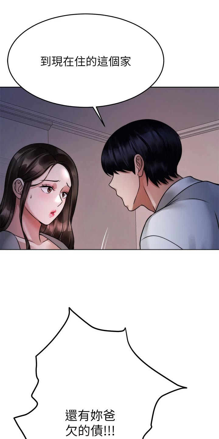 第48章：痛苦5