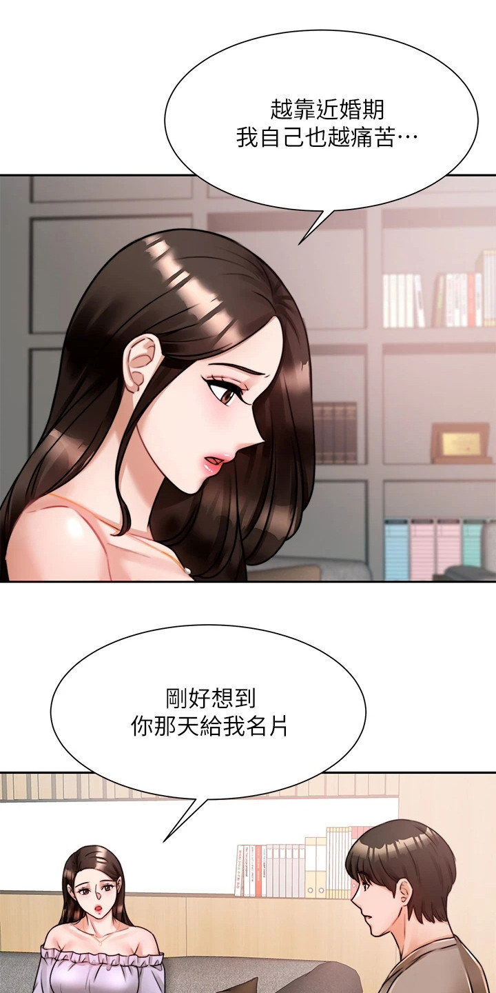 第13章：安心6