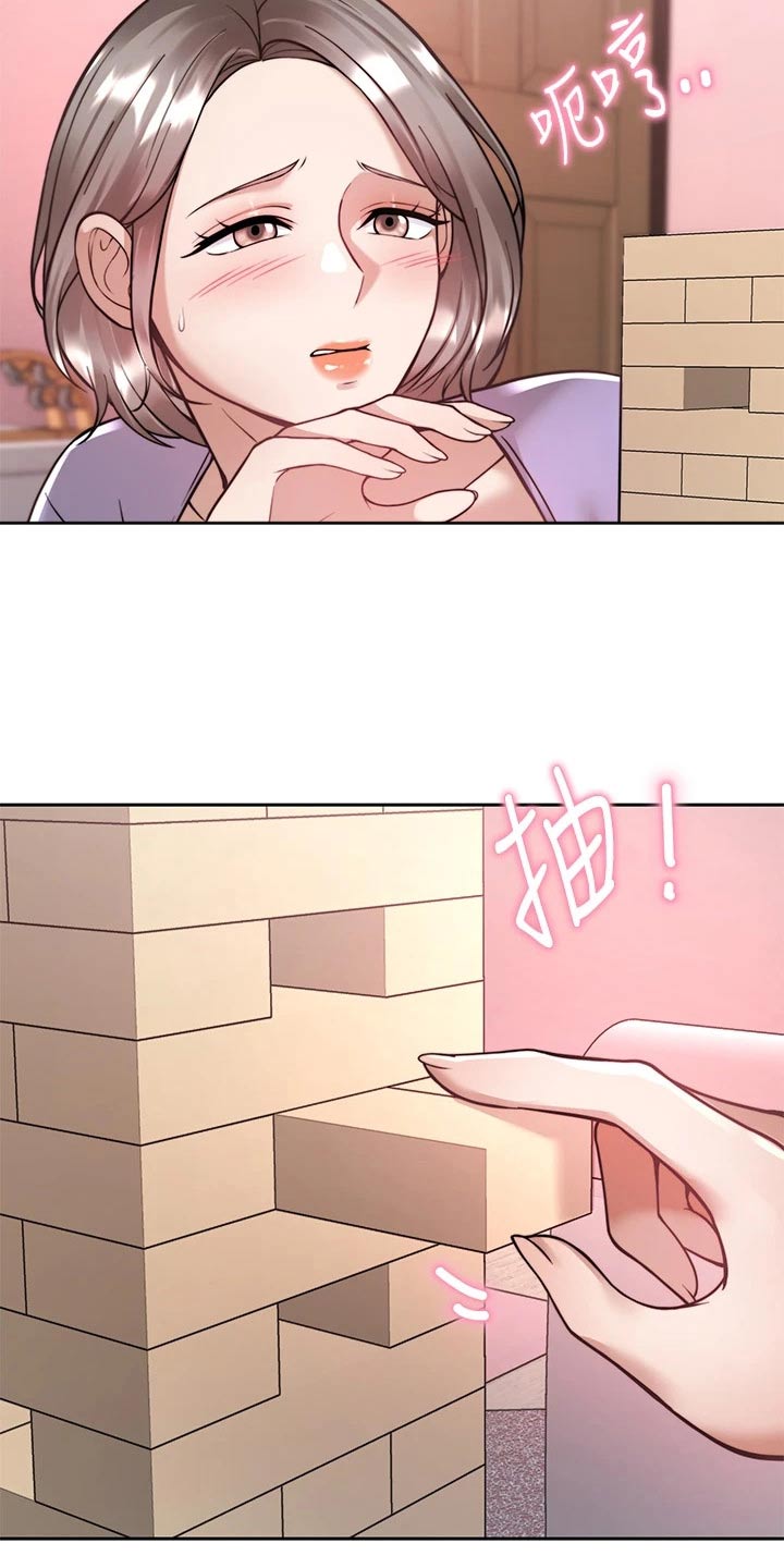 第45章：不接15