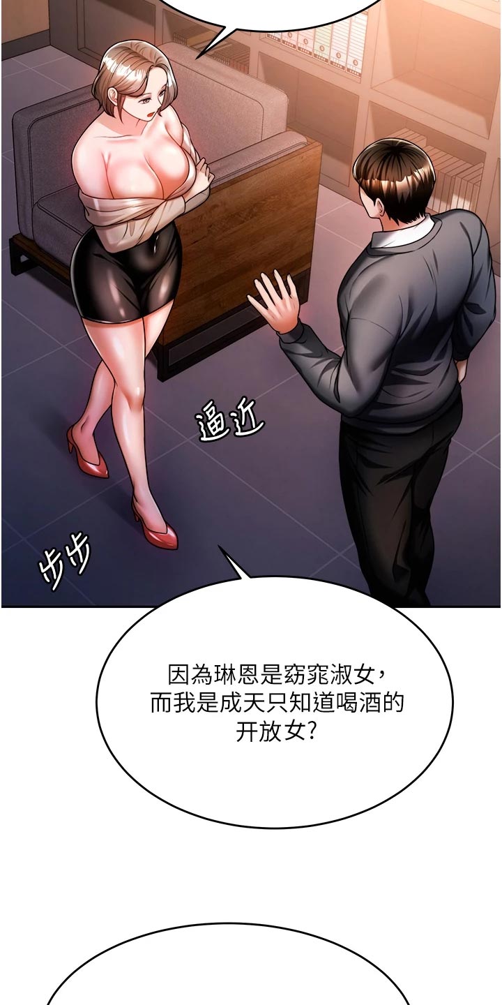 第32章：酒味16