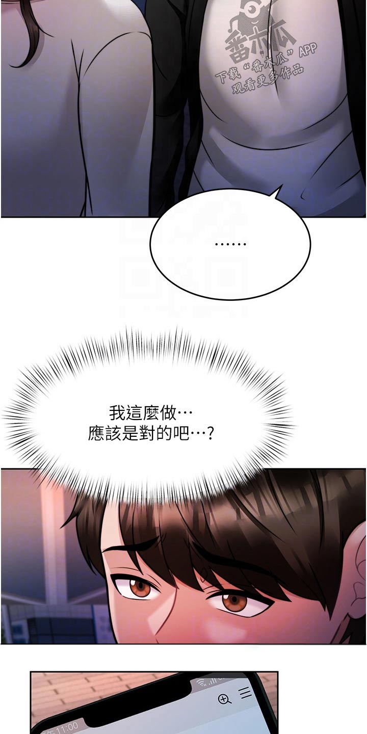 第41章：表明心意20