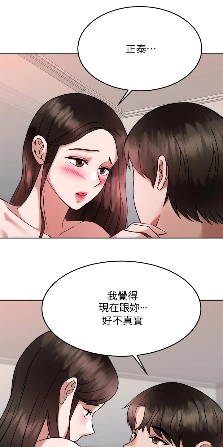 第57章：等你9