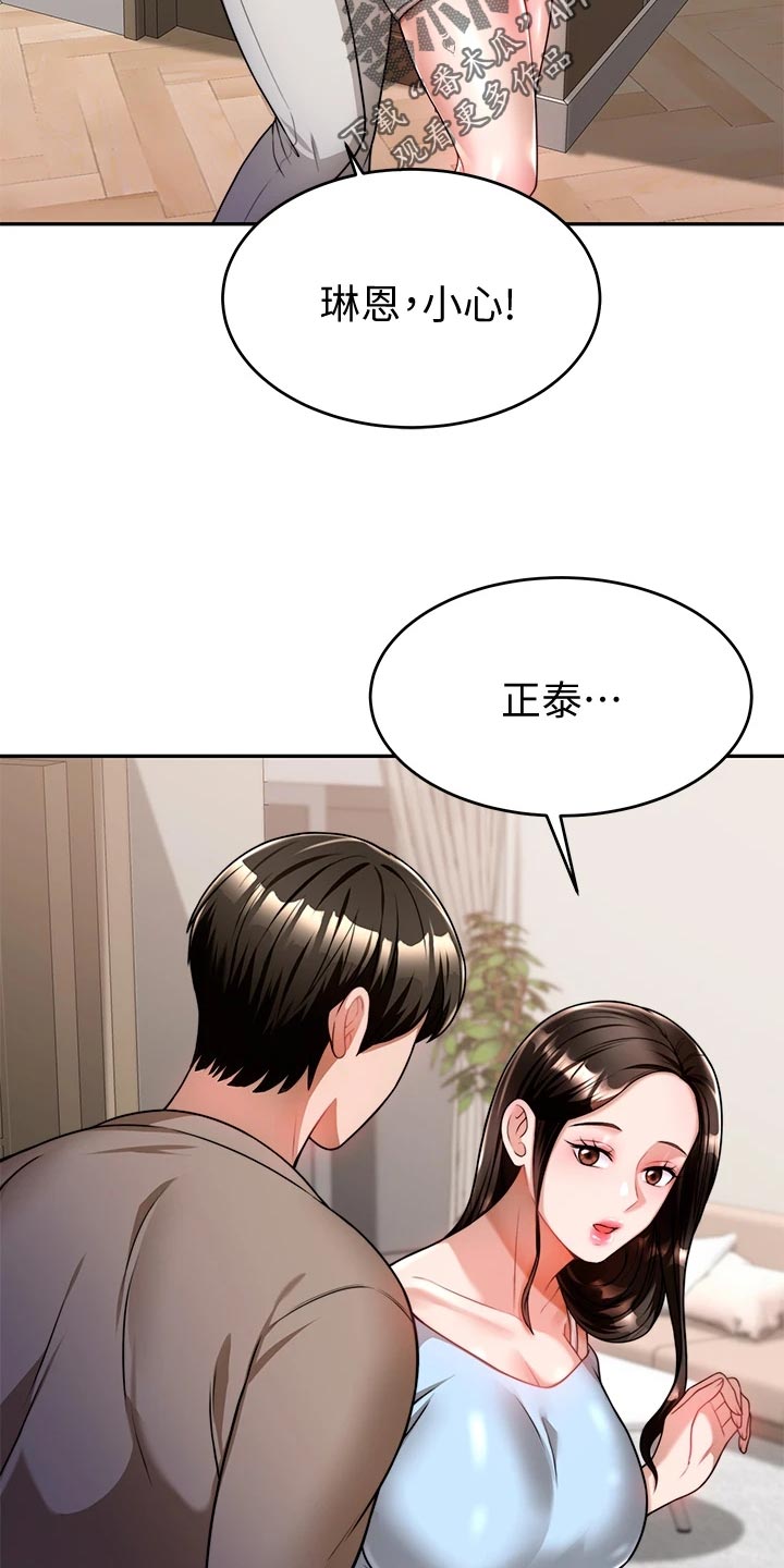 第25章：前因后果10