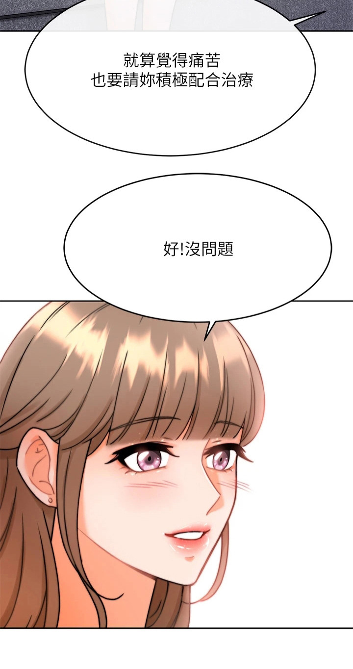 第3章：催眠治疗9