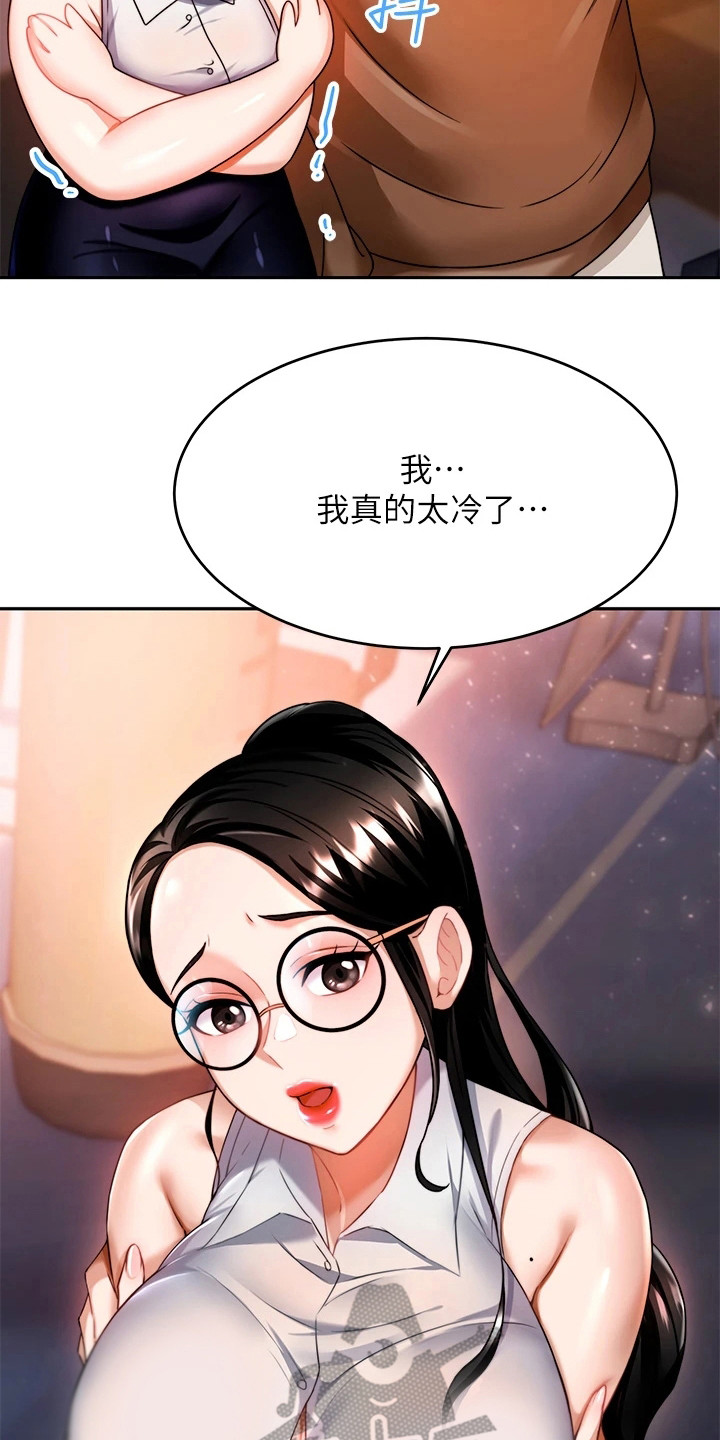 第23章：靠近点12