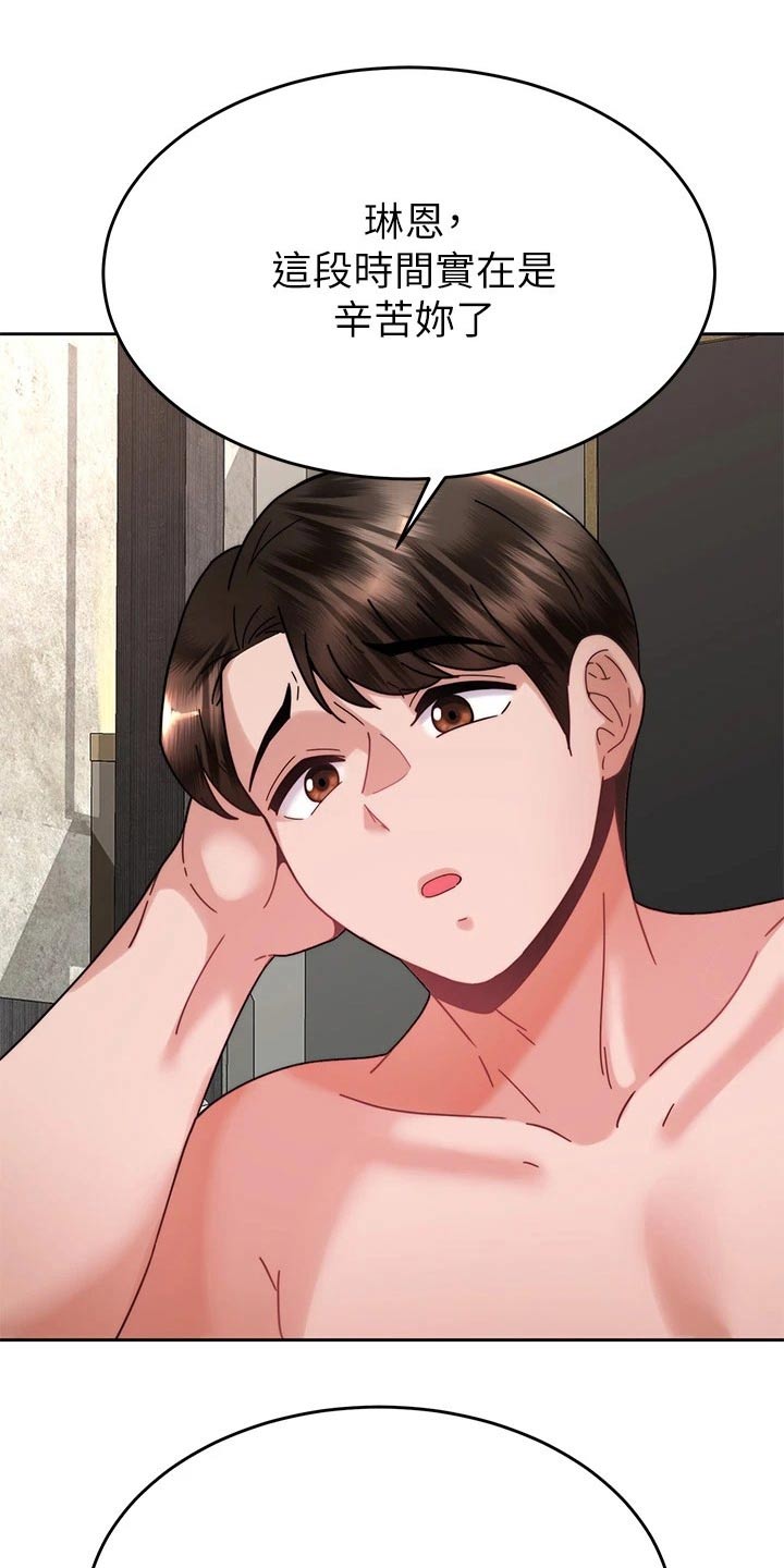 第74章：清除3
