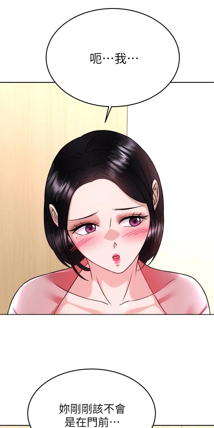 第60章：幻觉23
