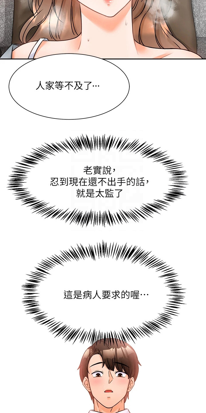 第4章：电话16