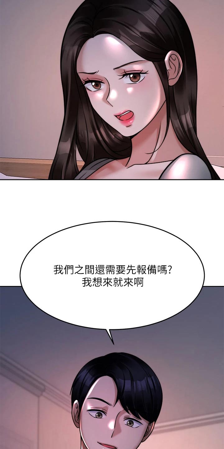第47章：不喜欢你7